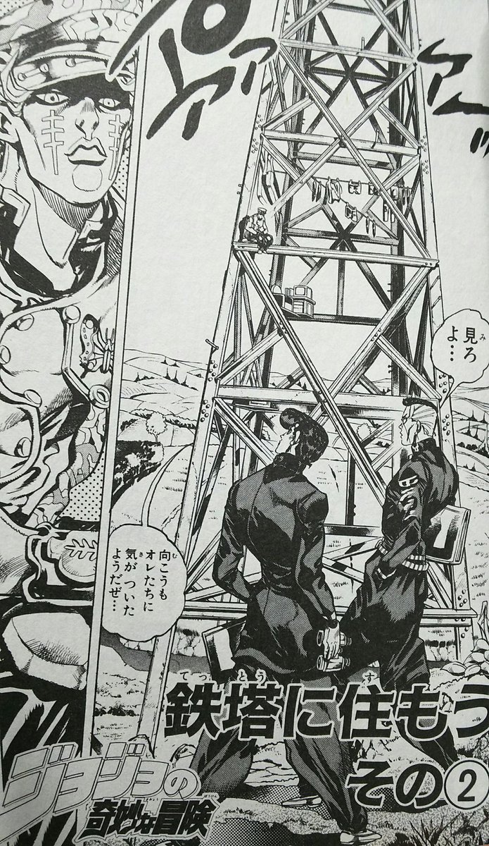 プロス通販 特攻服 オーダー刺繍 在 Twitter 上 おはようございます ちょっと昨日は衝撃を受けました いったい何にかとゆうとテレビ番組 水曜日のダウンタウンの 鉄塔システム生活 T Co 1yqkkg6ku6 Twitter