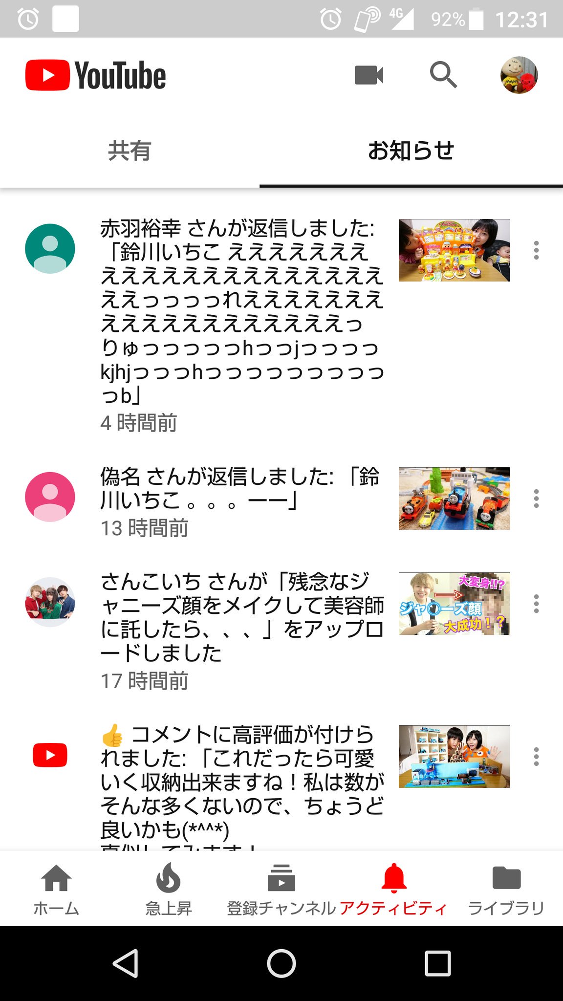 るんるん On Twitter Kinokostar Suzu 鈴川さん Youtubeのコメントで気持ち悪い返信がある と言っていた方がいましたが 私も毎回変なのが来ます 内容とか 全く関係ない感じのやつばかりです どうにかならないでしょうか Https T Co