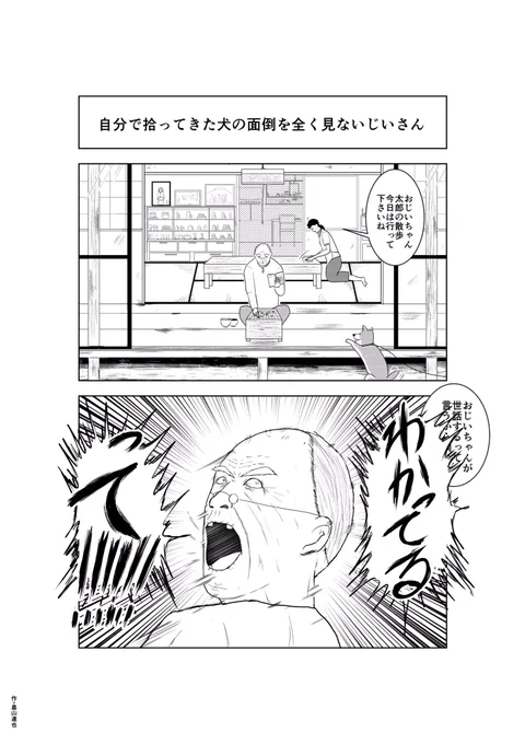 マンガ・72 