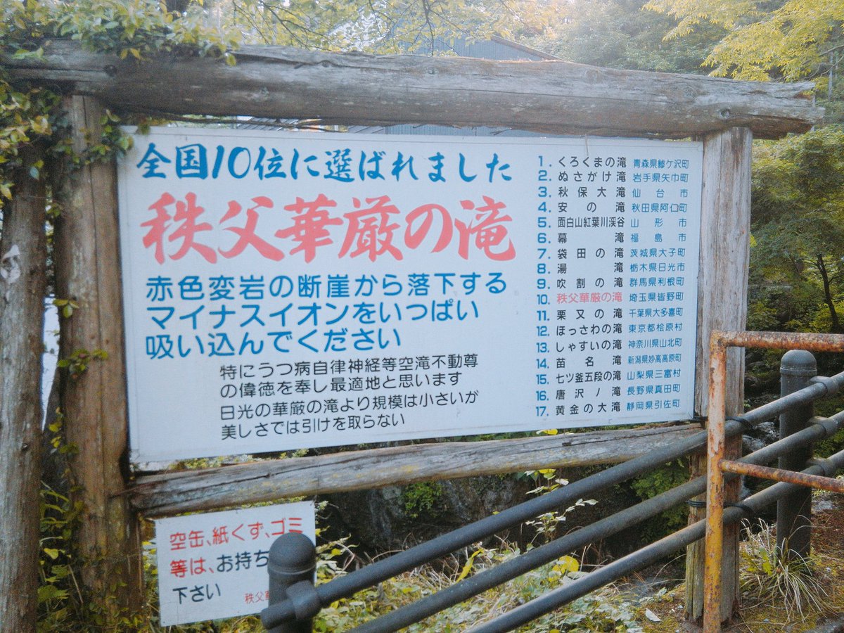 yurimama_77's tweet photo. アメブロを更新しました。
『秩父華厳の滝』
#秩父華厳の滝 #滝 #マイナスイオン #山道 #秩父 #観光 #秩父旅行 #女子旅 #旅行 #ドライブ #修行 #パワースポット #埼玉県 #saitama #waterfalla #ハイキング
【他画像6枚】
https://t.co/ZJZdNMFdHF https://t.co/PtXL85xUCQ