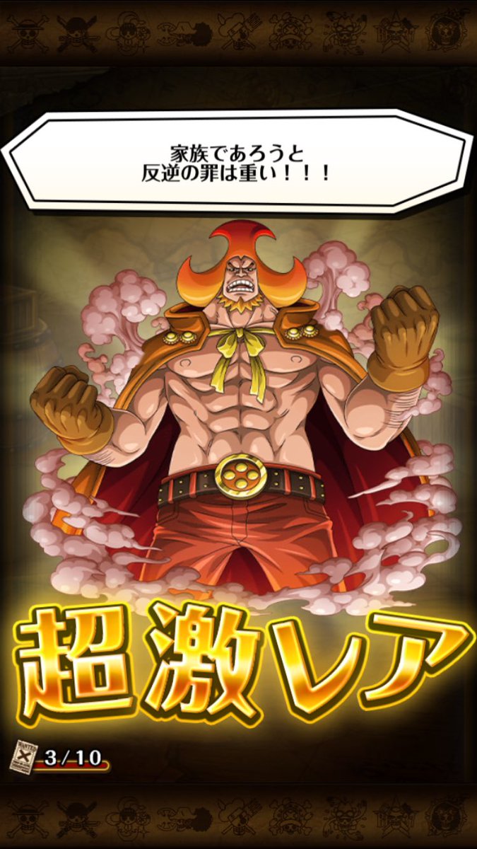 にごりほのか در توییتر 連じゃカタクリは来ないかあ W カタクリ以外はみんな来てくれたのに うー 課金しよかな トレクル ワンピース