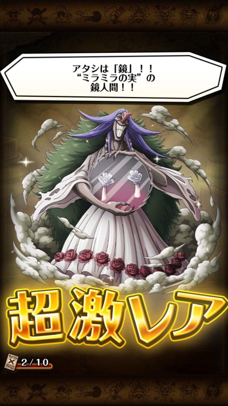 にごりほのか در توییتر 連じゃカタクリは来ないかあ W カタクリ以外はみんな来てくれたのに うー 課金しよかな トレクル ワンピース