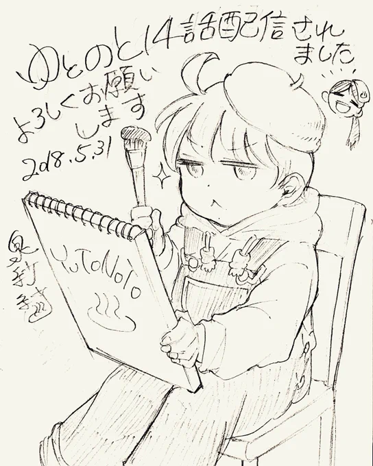 ゆとのと14話配信されました。よろしくお願いします😄♨️

https://t.co/qT22HlpdGc

#ゆとのと #LINEマンガ #銭湯 