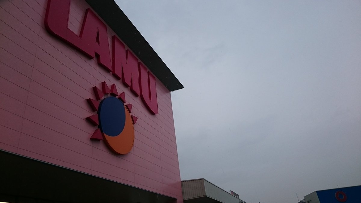 ハビビスーパーマーケット Twitterissa スーパーマーケット 大阪府 大阪市 此花区 ラ ムー此花店 100均セリアとコーナンが隣にあるいいスーパー 買い物で二時間までなら駐車場無料 しかしここ魚充実してる 惣菜も安いし 簡易式のキッチン出張に持って行きたい ハビビスーパーマーケット Twitterissa スーパーマーケット 大阪府 大阪市 此花区 ラ ムー此花店 100均セリアとコーナンが隣にあるいいスーパー 買い物で二時間までなら駐車場無料 しかしここ魚充実してる 惣菜も安いし 簡易式のキッチン出張に持って行きたい