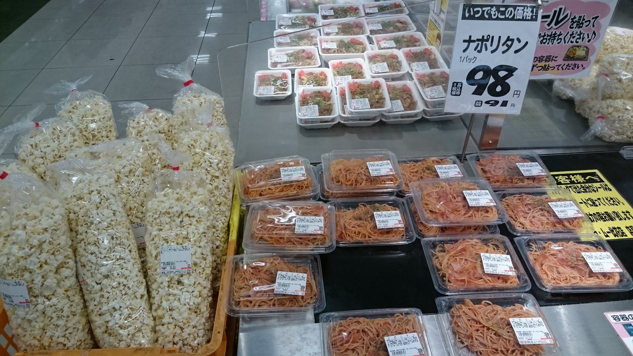 ハビビスーパーマーケット スーパーマーケット 大阪府 大阪市 此花区 ラ ムー此花店 100均セリアとコーナンが隣にあるいいスーパー 買い物で二時間までなら駐車場無料 しかしここ魚充実してる 惣菜も安いし 簡易式のキッチン出張に持って行きたい