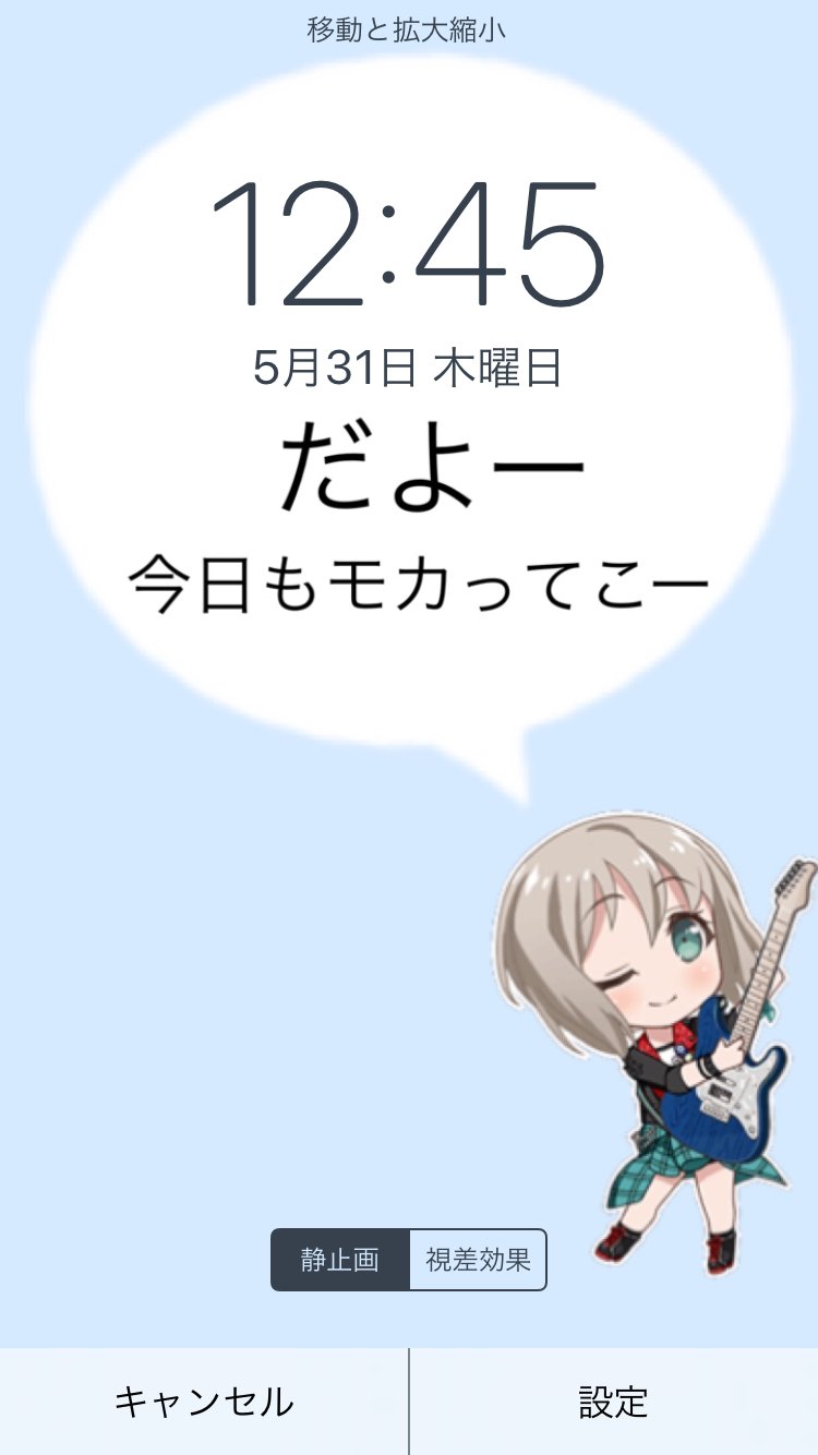 تويتر ズイ のぶもちリスナー على تويتر Iphone壁紙 青葉モカ を作りました Lineカメラで作りました T Co Uf1b3upqdr