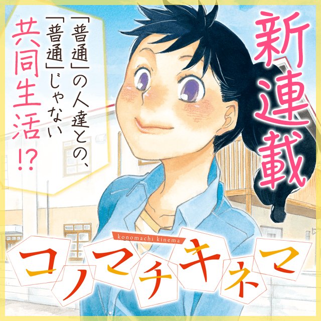 瀬川藤子