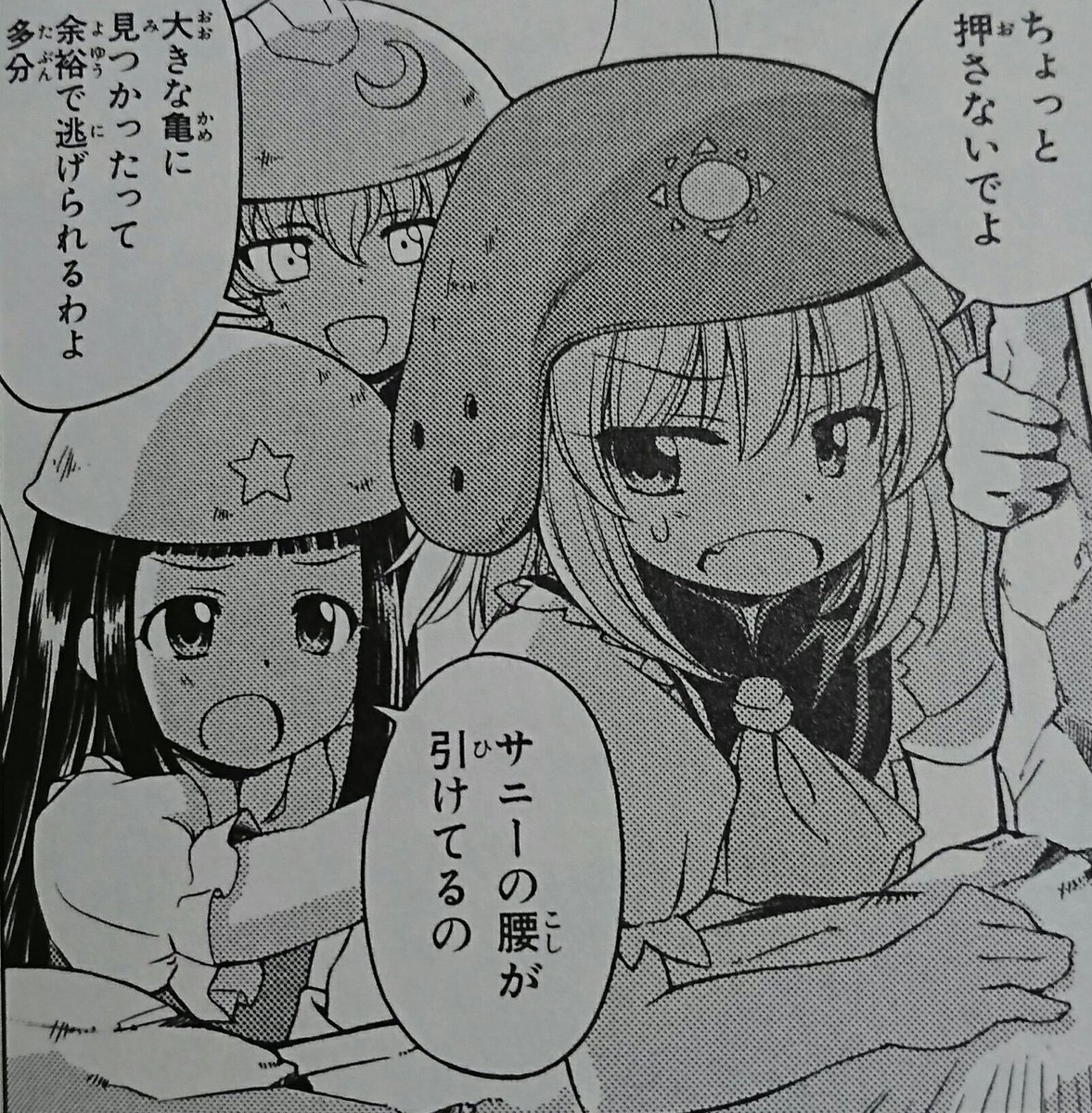 貝渦 Twitter પર 光の三妖精は三人それぞれが 自分の持ち物のうちで他の子と同じ品には自分のマークを付けてるぞ ヘルメット 椅子 マグカップ辺り あと書き初めの名前欄でもその調子だ