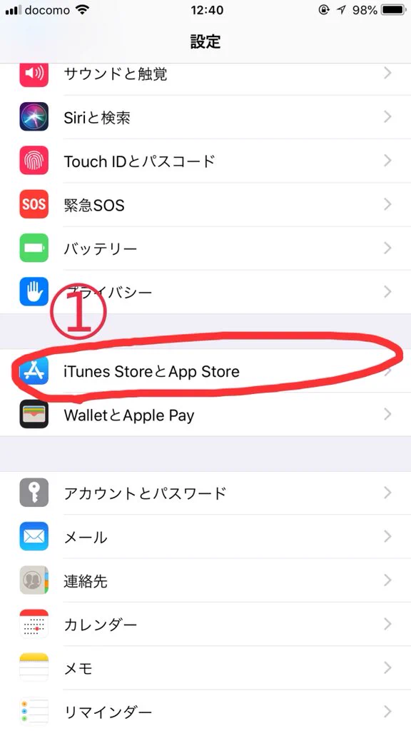 悪質な広告をタップして間違って購入してしまったら？そのキャンセル方法がこれ！