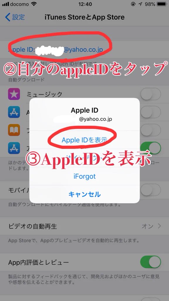 悪質な広告をタップして間違って購入してしまったら？そのキャンセル方法がこれ！