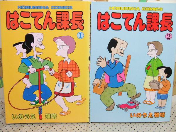 田中守 モット ウィステリアスタッフ 植田まさし系4コマ漫画家というのはよくあるけど 長谷川町子系ってのはしらなかったわ 私の中で植田まさし系といえばいのうえ雅晴先生ね 初期はかなり植田まさし系絵柄なのに後期は田中しょうそっくりになる