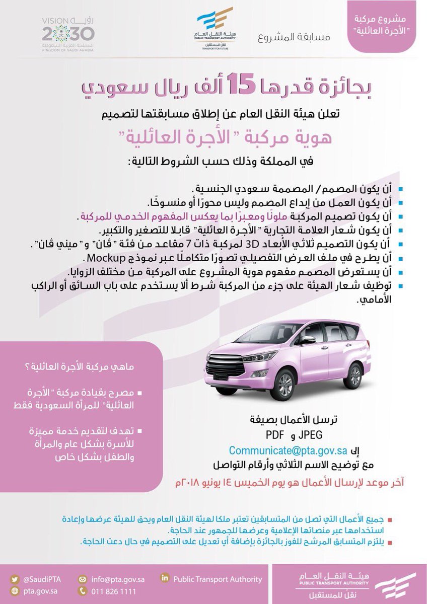 Saudi_TGA tweet picture
