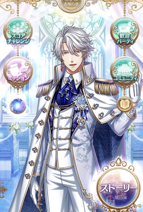 夢王国と眠れる100人の王子様 公式 Yume100prince 18年05月 Twilog
