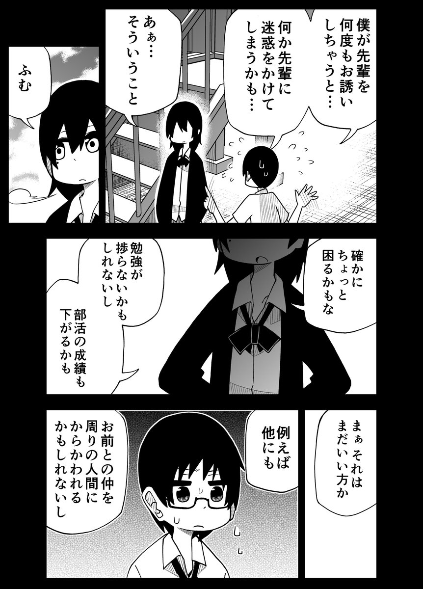 川村拓 7 転校生 巻 創作 かっこいい先輩に告白する話