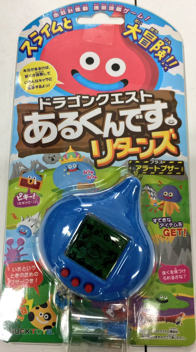 お気に入りの ドラゴンクエスト あるくんです リターンズ