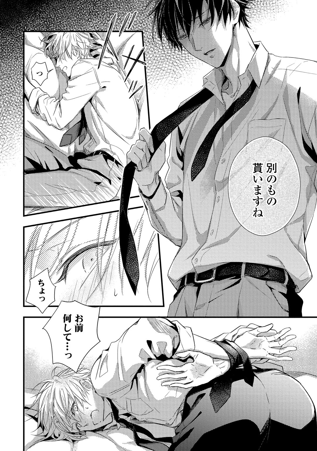Liqulle リキューレ 試し読み 先輩 いじわるされてください 著 エヌオカ ヨチ デビュー読切 おバカなせいで いじわるな元後輩 絢人と同じクラスになった凌 勉強を教わっていたら ご褒美のキス をおねだりされて T Co