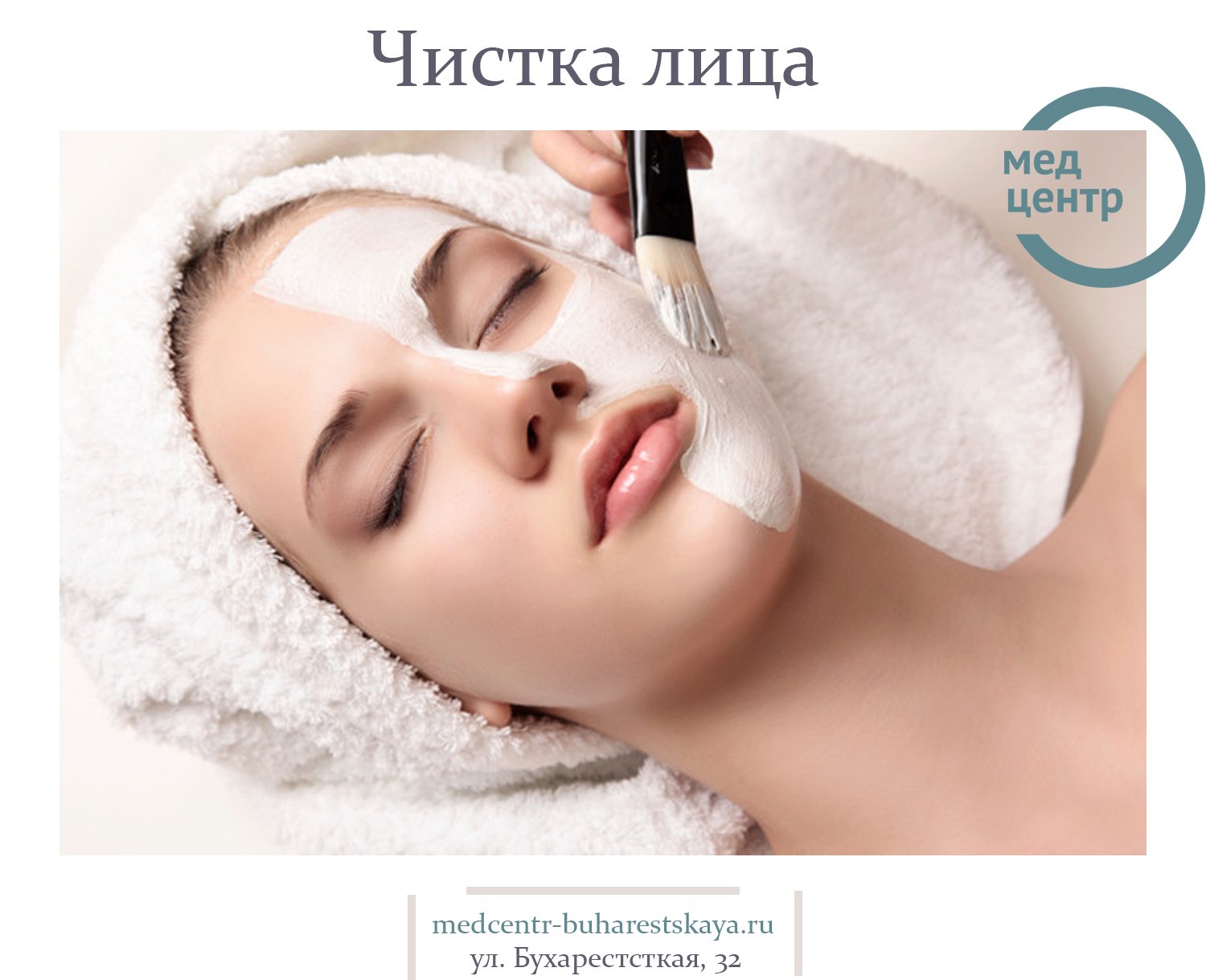 Пилинг в подарок картинка
