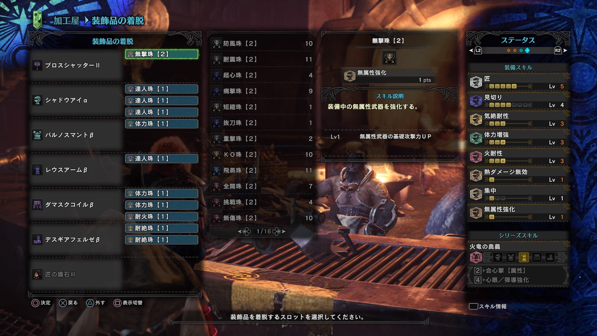 たっきー ナナ用のハンマー装備改良しました Mhw ナナテスカトリ T Co Syyfr5nn8j Twitter