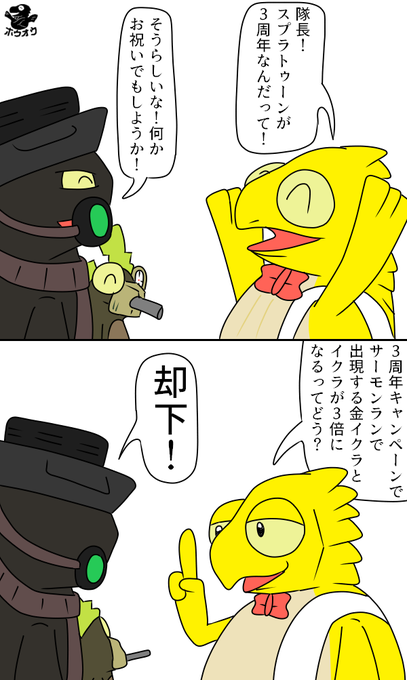 スプラトゥーン3周年のtwitterイラスト検索結果 古い順 スプラトゥーン3周年のtwitterイラスト検索結果 古い順