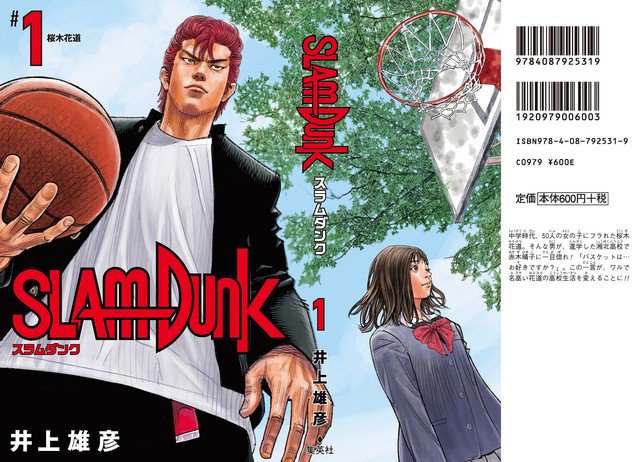 Rsa Nowhere Slam Dunk New Reorganized Edition Volume 2 3 And 4 Cover Slamdunk