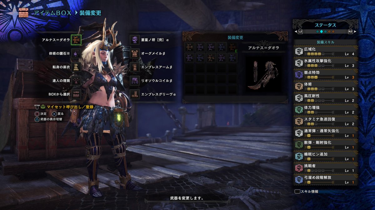 Mhw ナナ装備 エンプレス は弓と相性抜群 シリーズスキル スタミナ上限突破 は即テンプレ入りレベル 爆newゲーム速報