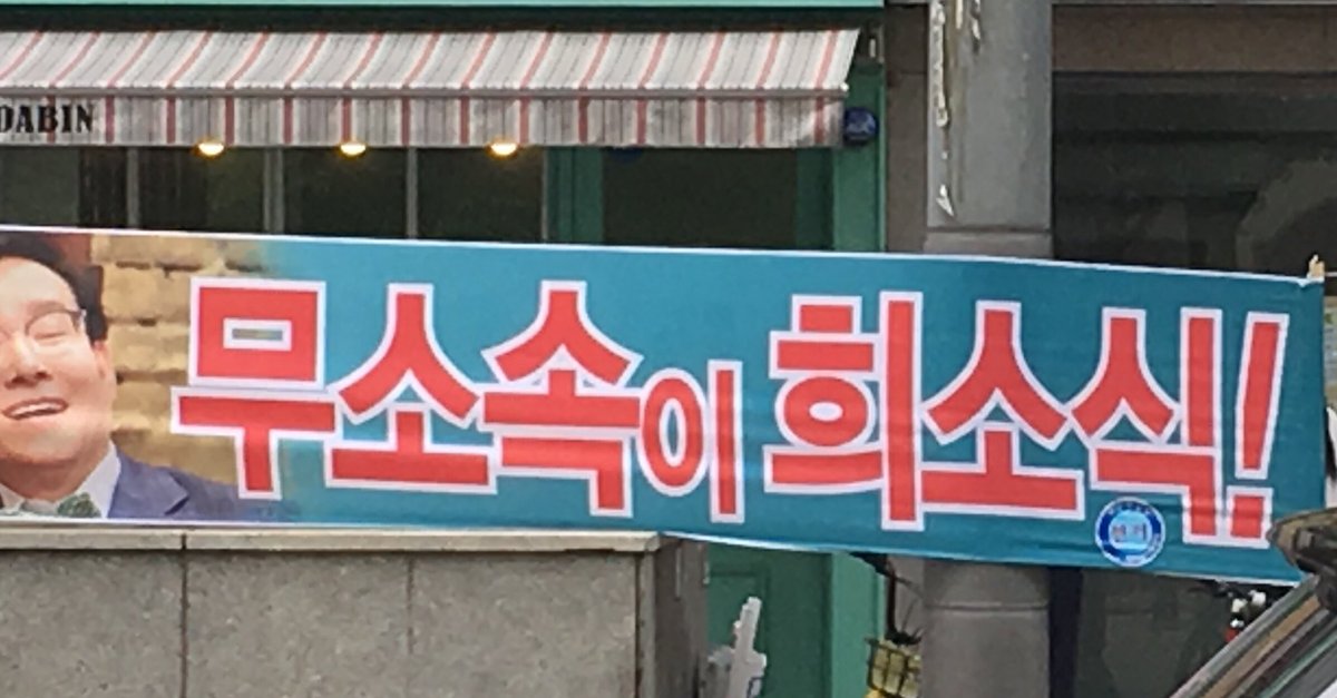 신박한데? 
#부산시장 #지방선거