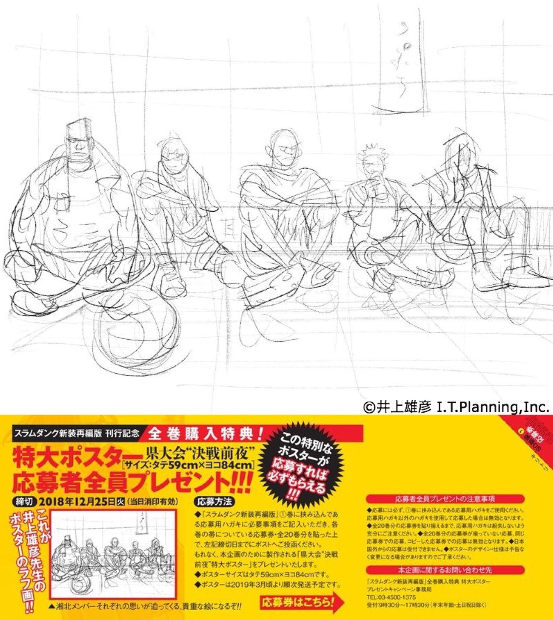 こうたろうat3ちゃんズ これどーしよー 悩むなー 通常盤も完全版も両方持ってるし 中身が一緒ってのがなー 特典のポスター絶対貼らないけど欲しいよなー スラムダンク Slamdunk