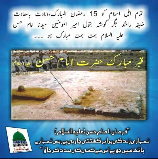 Meray imam e Hussain Apki Shan pay huzero Jan qurben