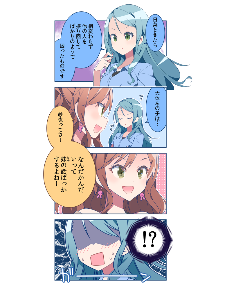 痛いところを突かれてしまったRoseliaの氷川紗夜さんの4コマを描きました。
#バンドリ #ガルパ #氷川紗夜 