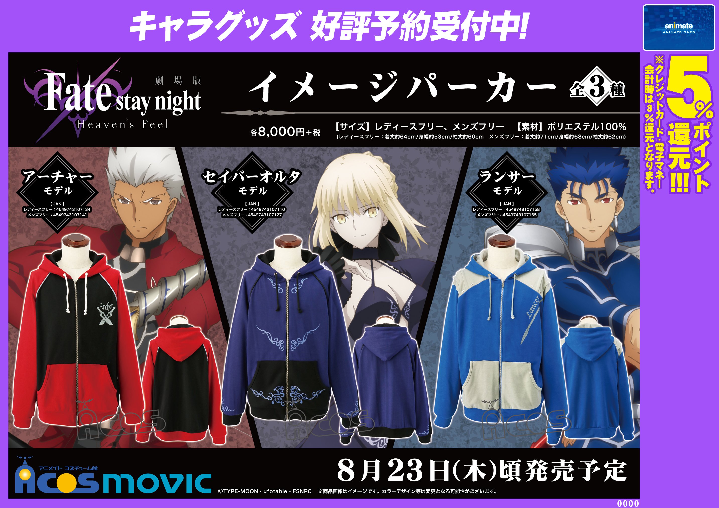 Fate staynight LAWSON アーチャー ビッグタオル 他 タオル
