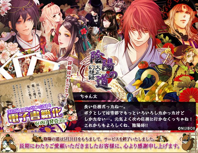 陰陽の道のtwitterイラスト検索結果