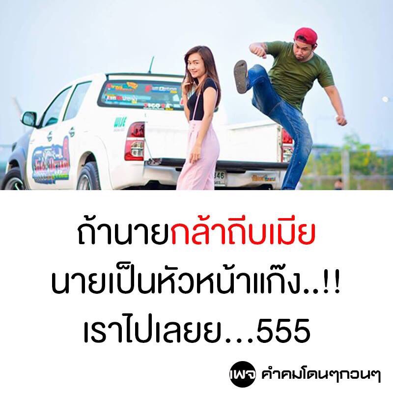 จัดไปๆๆอิอิออ