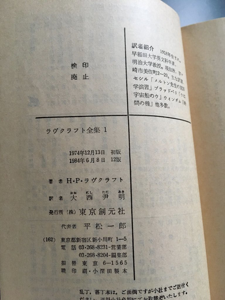 創元文庫60周年1位 Hashtag On Twitter