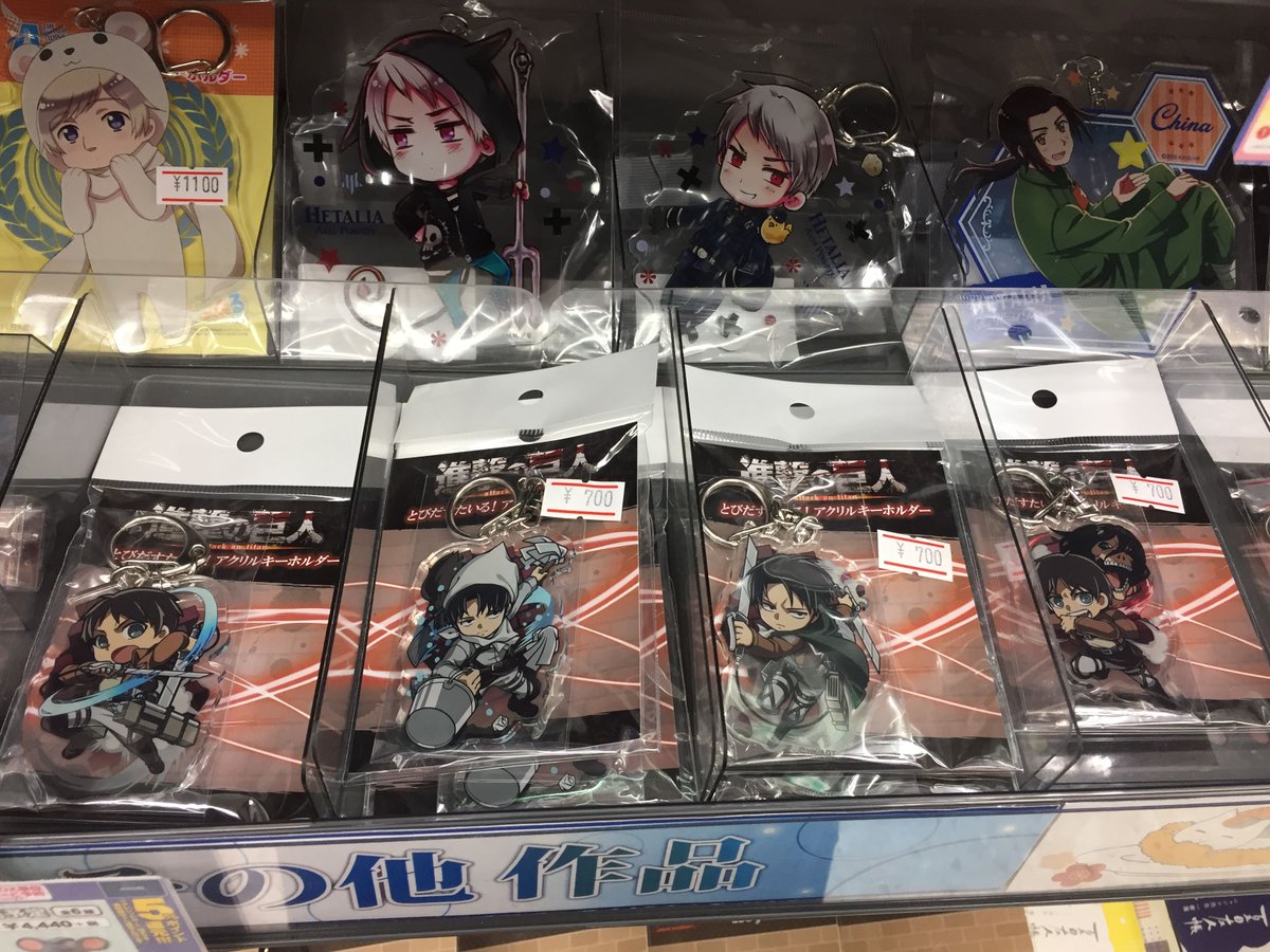 アニメイト新潟 7 1から営業時間変更になりました ٹوئٹر پر キャラグッズ入荷情報ガタ 進撃の巨人 アクリルキーホルダー ボールペン ちゅんコレ アクリルキーホルダーなど入荷致しましたガタ 進撃の巨人 コーナーで大好評販売中ですガタ