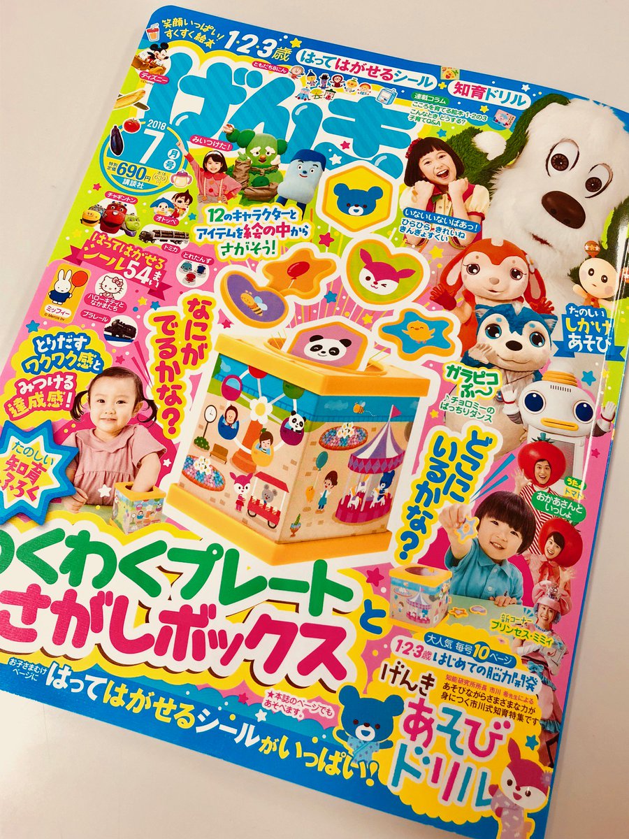 トップ100子供 雑誌 かわいい子供たちの画像