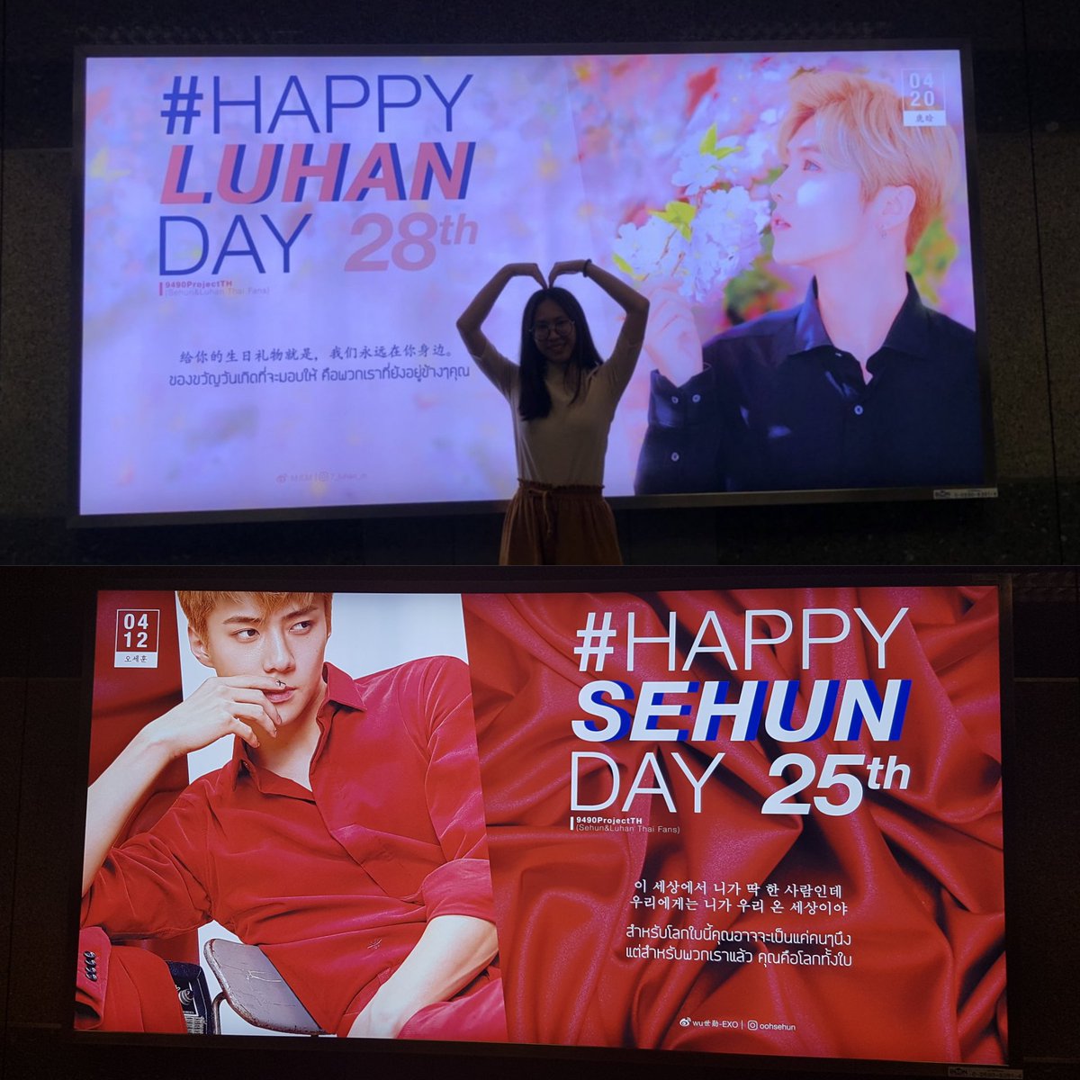 mylittle_xxy's tweet photo. 26/5/61
มากทม.เพื่อการนี้อีกเช่นกัน😍😍
#9490ProjectTH
#HappyLuhanDay
#HappySehunDay
#LightMyLifeProject
#HappyBaekhyunDay
#HOWRUSUHO
#준면은진짜나의우주다
#HOWRUMAYBOYSUHO 
#HappyZTaoDay https://t.co/J0sBPhj0BE