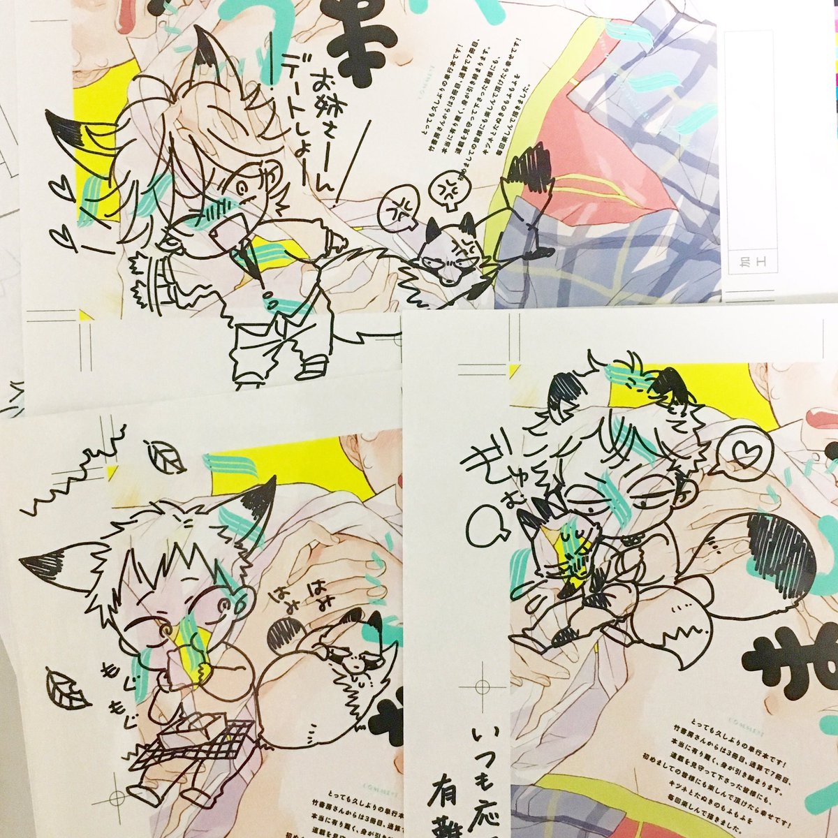 『キツネさん、化かし愛しましょ!』のハシュタグ企画でご当選された方々へ色校が到着されてるようです!
大変お待たせ致しました!改めてご応募いただき有難うございました!
折角なので2匹づつ小さいの付けておきました?可愛がって頂けたら幸いです〜