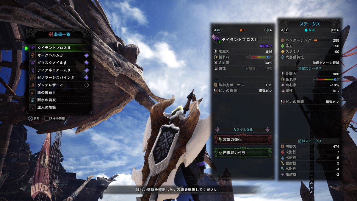 コンプリート Mhw タイラントブロス カスタム強化 最高の壁紙のアイデアdahd