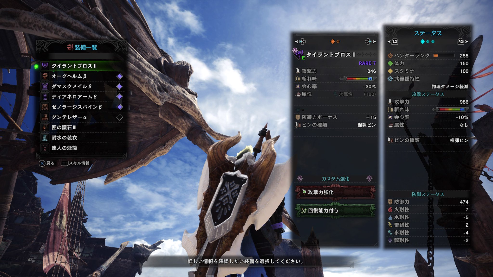 Noace なんか私のタイラントブロス 刃の部分が白い タイラントブロスってこんなに白かったデスっけ Mhw Ps4share