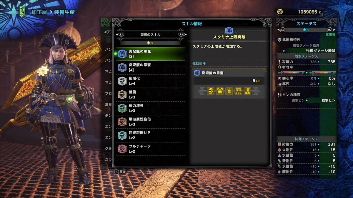 Mhw ナナ装備 エンプレス は弓と相性抜群 シリーズスキル スタミナ上限突破 は即テンプレ入りレベル 爆newゲーム速報