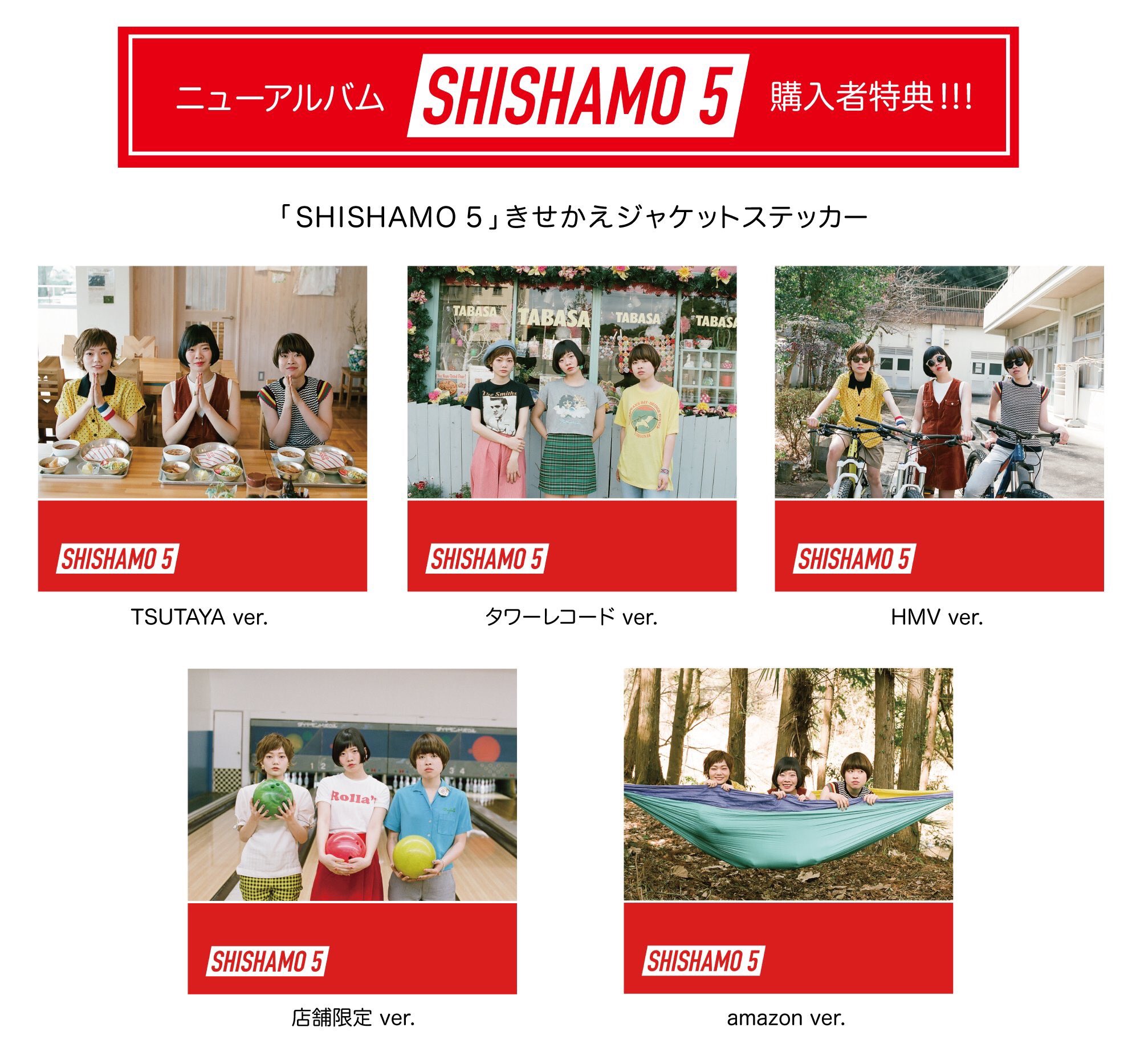 SHISHAMO on X: 