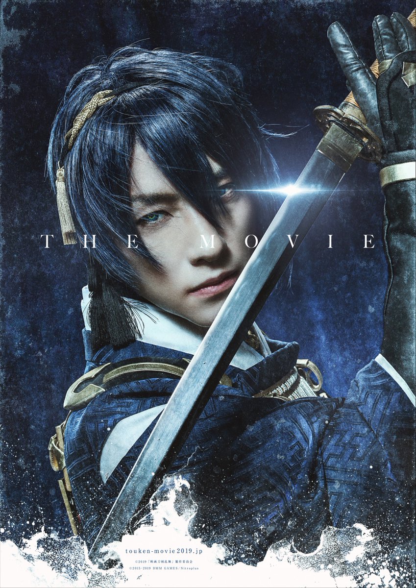 刀剣乱舞 実写化映画キャスト 登場人物 のビジュアルまとめ こんのすけは出る 映画ラボ