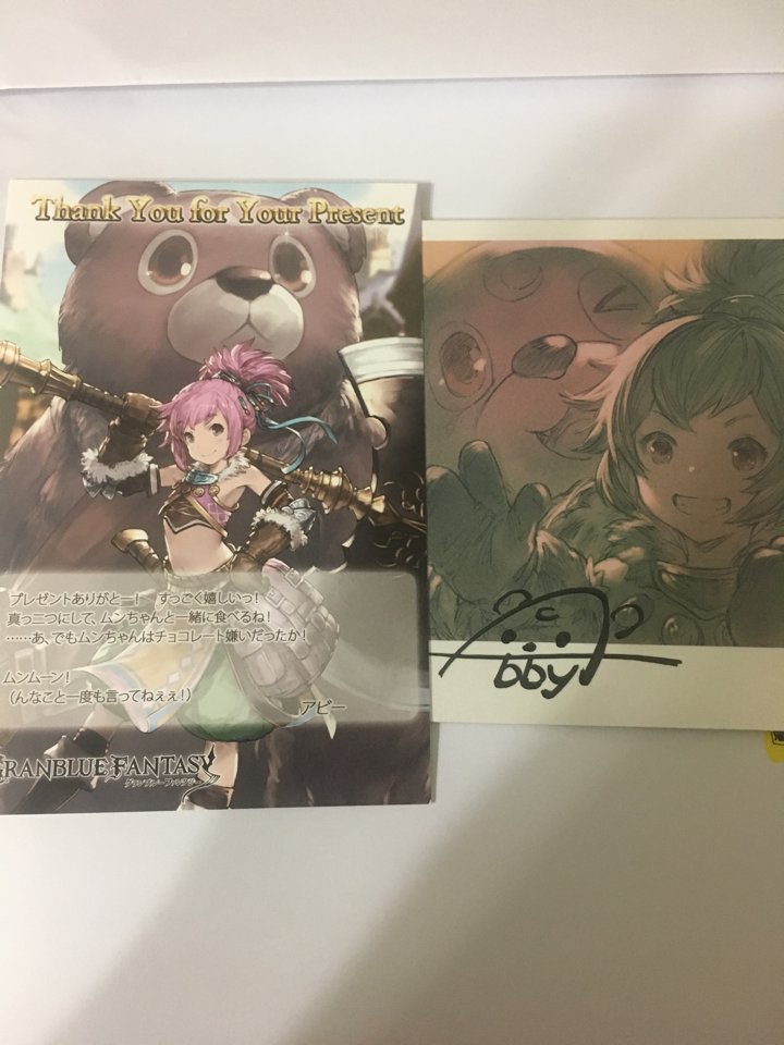 くうべあ グラブルのバレンタインきたー ムンちゃん ガルラさん 九尾様からちゃんと来た T Co Nv2ocviivi Twitter