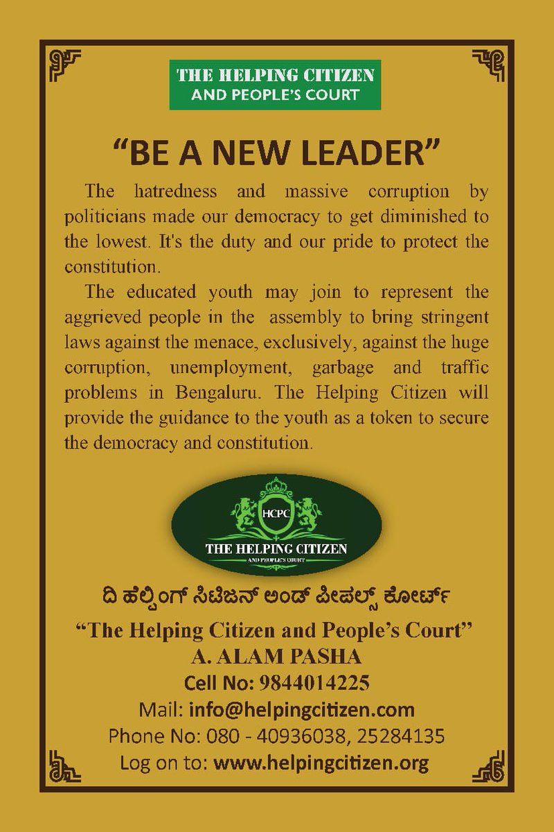 helpingcitizen1's tweet photo. Be the New Leader, be a change.
#AntiCorruption #UnEmployement #Democracy #KarnatakaAssembkyElection2018. https://t.co/yLCPbK3R2p