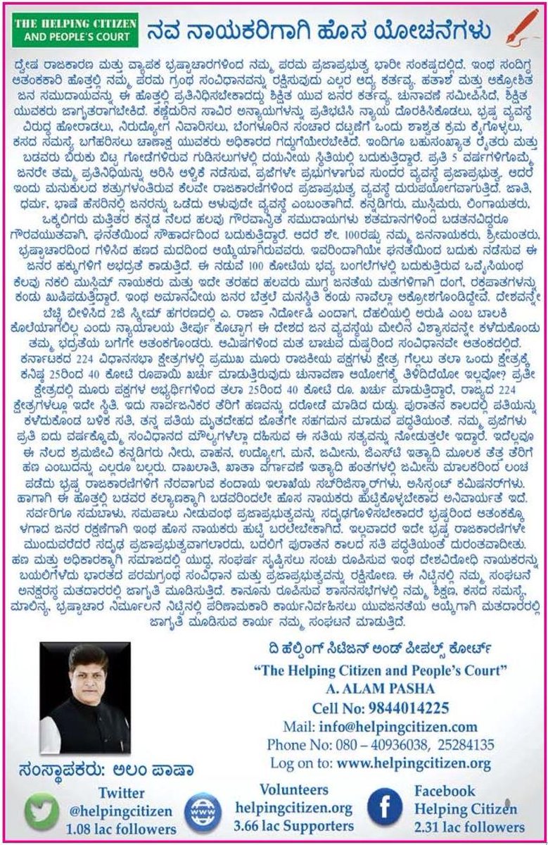 helpingcitizen1's tweet photo. Thought of a New Leader

https://t.co/IQ31TAu9PK …

#Casteism #SatiSystem #KarnatakaAssemblyElection2018
#NewLeader #SanjevaniNewsArticle https://t.co/nVtHyNduul