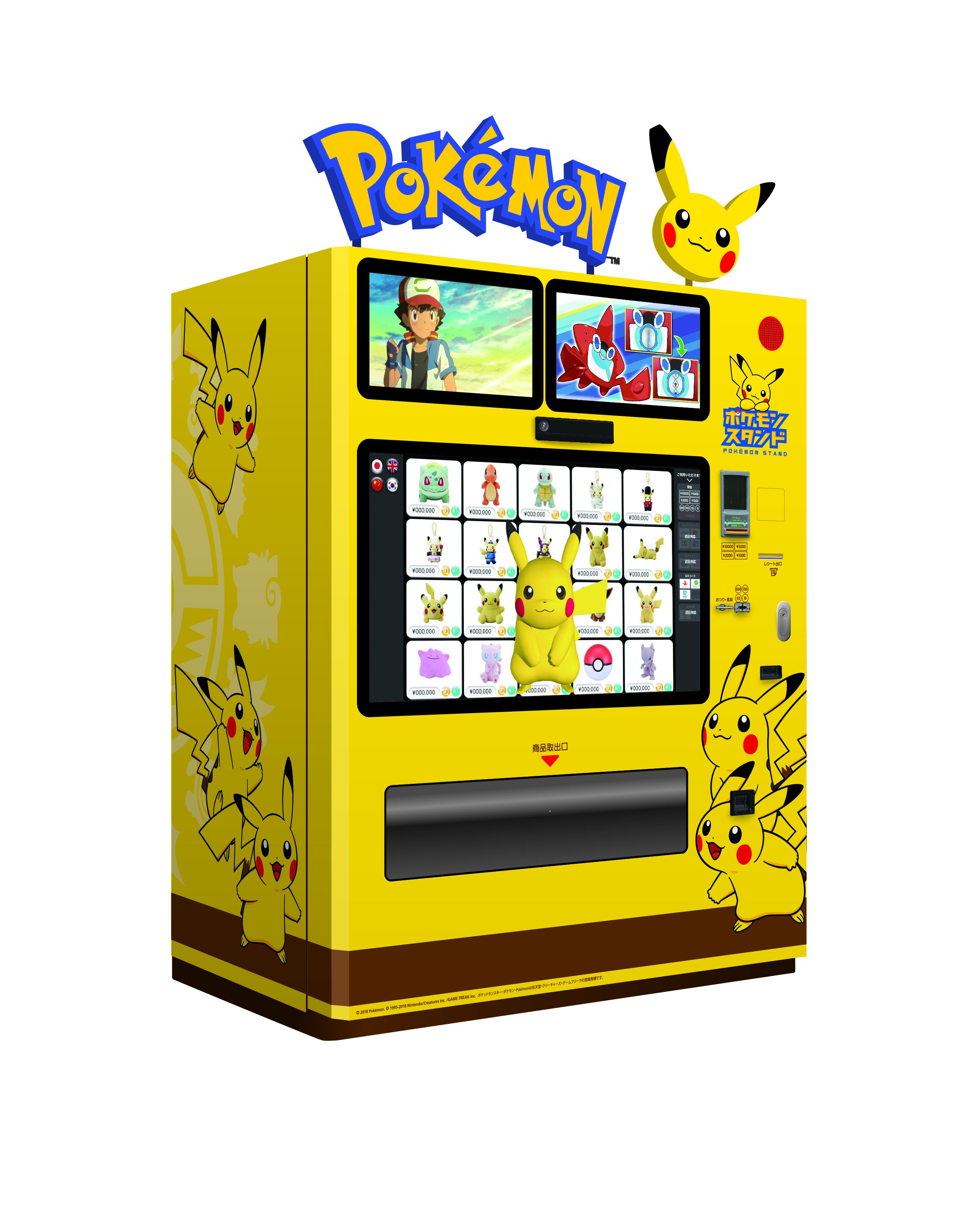 ポケモン公式ツイッター 本日 ポケモンセンターオリジナルの人気商品が購入できる自動販売機 ポケモンスタンド が 羽田空港国際線ターミナルに登場 アクアシティお台場 海老名sa 上り 足柄sa 下り にも順次登場するよ ぜひ立ち寄ってみてね