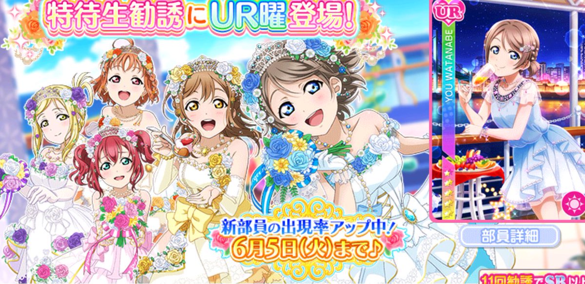 LoveLive_Esp's tweet image. Ya está disponible en #LLSIF (JP), la primera parte de un set nuevo de Aqours con la UR de You, la SSR de Hanamaru y las SRs de Mari, Chika y Ruby. 

¿Qué os parece este set? ¿Habéis hecho algún scout? ⬇️⬇️⬇️
