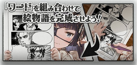 グラブル攻略 Gamewith ルナールの絵物語制作方法まとめを作成 絵物語の作り方やtwitter投稿までの手順など迷った際にどうぞ ๑ ㅁ ๑ T Co Xqngv924c9 グラブル