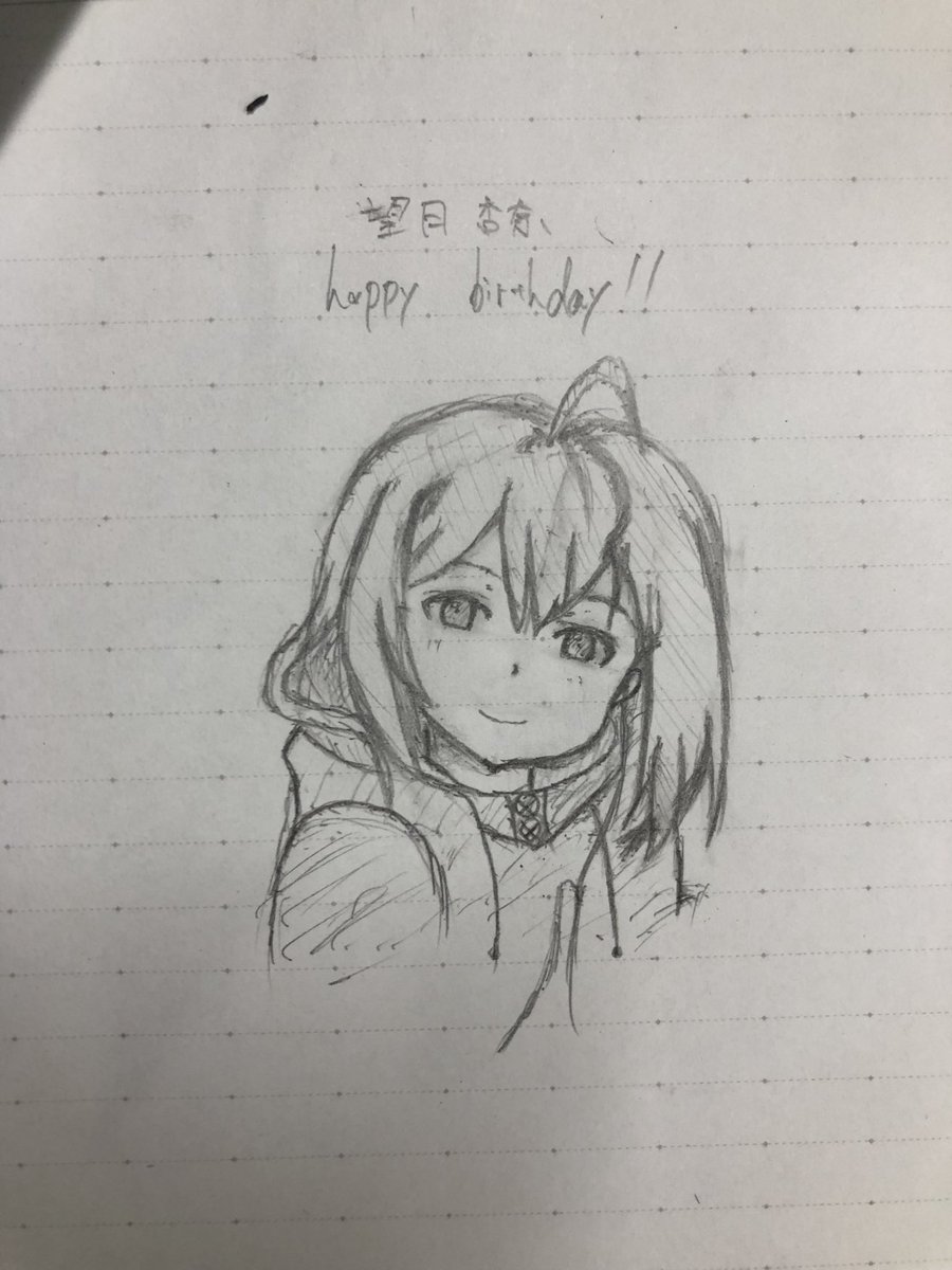 拙い模写であるけれど...
杏奈誕生日おめでとう!!

#望月杏奈生誕祭 