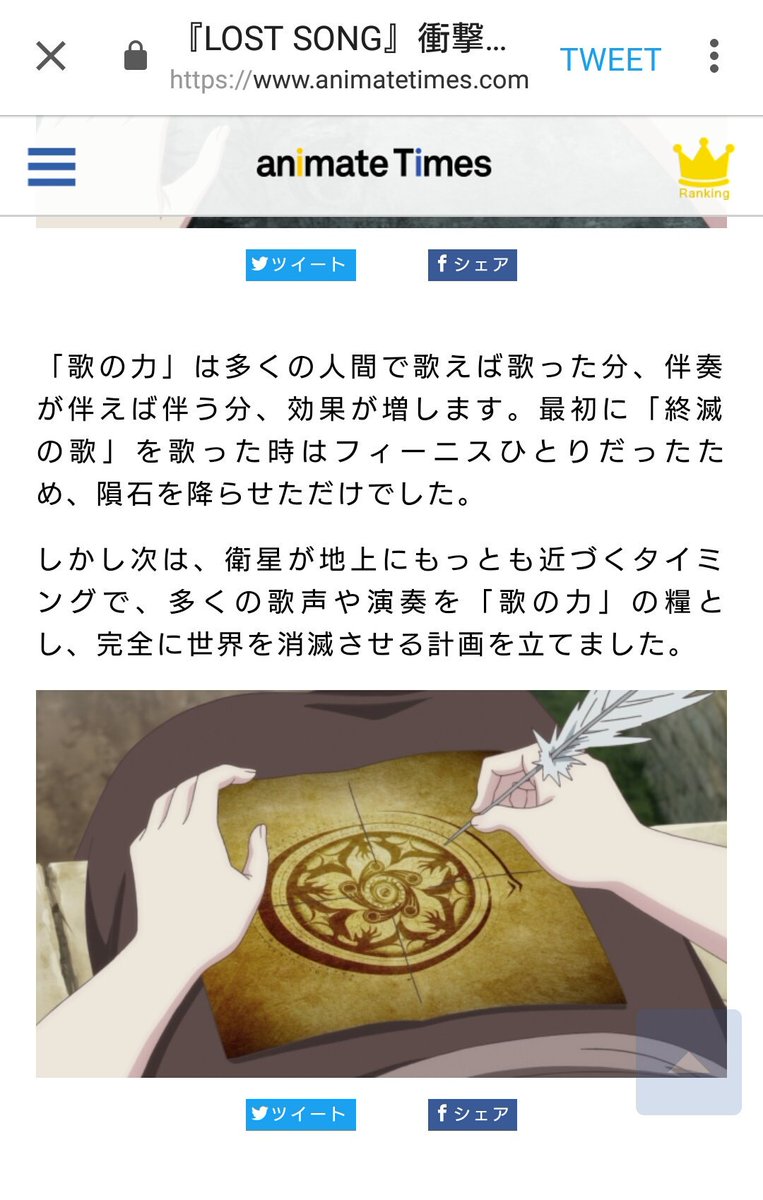 Lost Song 個人的呟きまとめ